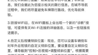 特斯拉面向国内车主推送了 2024.38.8 软件更新