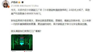曝小米MIX Fold 3不会在中国以外推出 新机定档8月