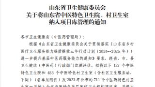 东港区再添省级荣誉 中医药服务融入千家万户