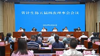 贵州省计生协五届四次理事会会议在贵阳召开