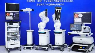 歌锐科技“牛顿”手术机器人全球首次操刀5G远程骨科内镜手术