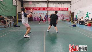 组图｜河北唐山芦台经济开发区总工会举行职工羽毛球比赛