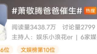 萧敬腾举办婚礼！相差14岁相爱了16年，51岁林有慧却被催生