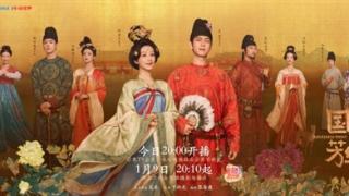 开年首部古装剧 《国色芳华》今日开播：杨紫、李现主演