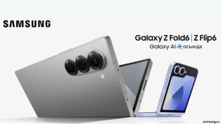 三星全球发布会定档7月10日：Galaxy Z Flip6来了 首款第三代骁龙8小折叠