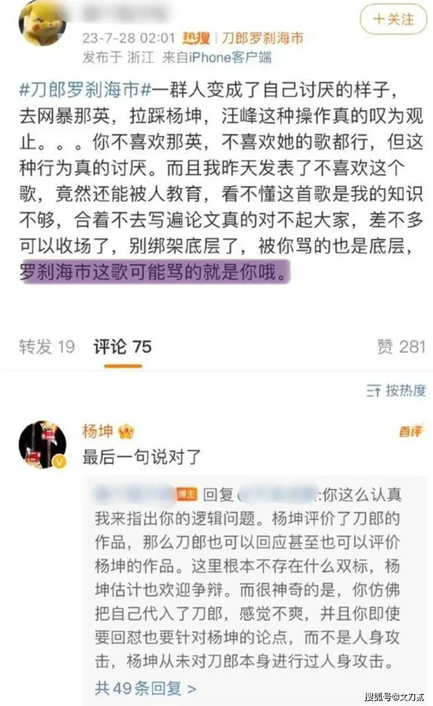 汪峰回应刀郎新歌争议，称从未看不起为其打93分，网友：荒唐至极