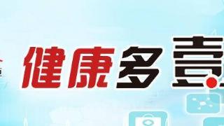 健康多壹点丨艾滋病、乙肝和丙肝的传播途径：血液、性接触和母婴