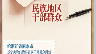 学习新语丨温暖的回信