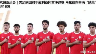遗憾！4队宣布退出亚运会，中国女足再遭打击，小组出线形势有变