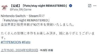 Steam好评如潮 《Fate/stay night复刻版》销量破10万