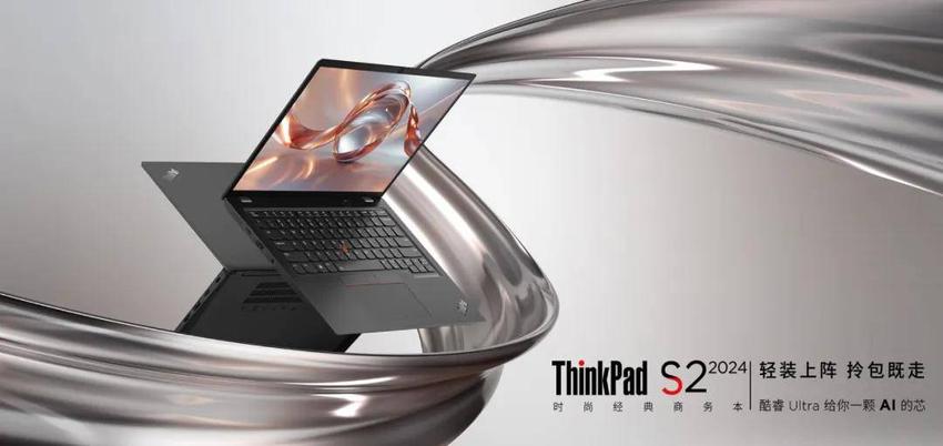 新一代thinkpads2 2024能否满足我们预算需求