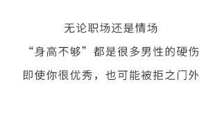 身高低于170cm是“二级残废”？多高算正常？6个增高方法快收好！