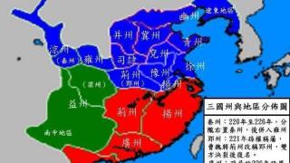 三国时期的吴国，会是最强大的国家吗
