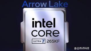 Intel酷睿Ultra 7-265KF处理器现身跑分软件