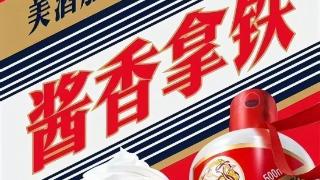 火遍全网的“酱香拿铁”哪些人不能喝？