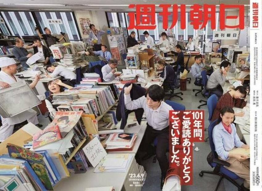 因发行量大幅下滑 日本拥有百年历史的报纸和杂志相继停刊