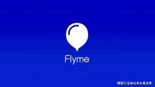 魅族flyme10.5.1a版本的更新带来了什么？