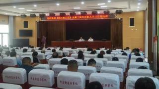 太白湖新区开展《中华人民共和国社区矫正法》三周年学习宣传活动