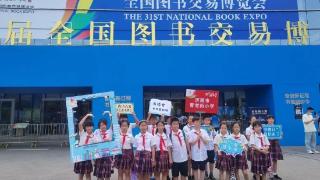 书香浸润 少年成长 济南市青龙街小学师生走进书博会