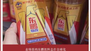 业绩报喜的东鹏饮料志在全球化