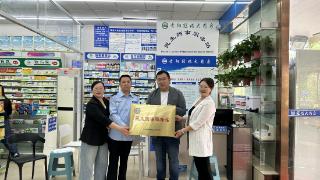 双龙航空港经济区首批民生药事服务站获授牌 将提供“零”距离“一站式”药学服务