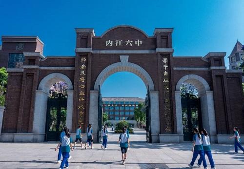 内江六中成为电子科技大学“优质生源基地”