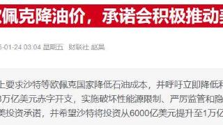 美联储按兵不动引特朗普不满，社交媒体上“开撕”鲍威尔