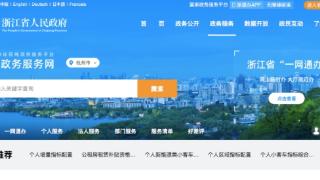 杭州市2024年7月份小客车增量指标摇号结果出炉！