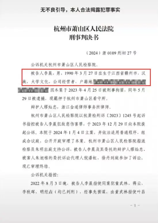 网红李晨被判入狱20个月，自称“不婚主义”，其实老婆比他大10岁