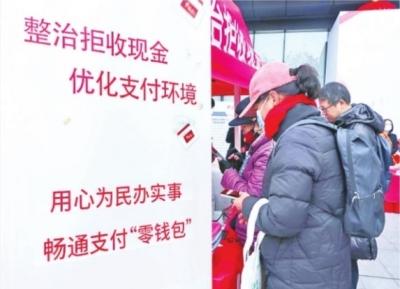 武汉市“整治拒收现金 优化支付环境”“零钱包”服务活动在工行正式启动