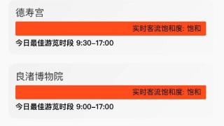 桂映杭城，好戏连台！国庆假期首日，杭州各景区景点共接待游客181.24万人次