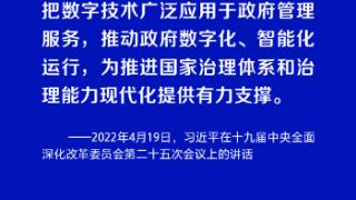 阔步迈向网络强国｜习近平指引网络强国建设行稳致远