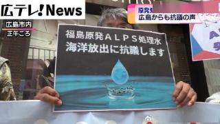 广岛长崎民众抗议核污染水排海：吃核食品等同于淋\\\