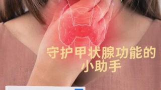 左甲状腺素钠：守护甲状腺功能的小助手