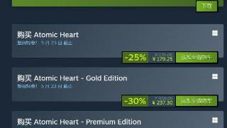《原子之心》Demo上线Steam 标准版新史低179元