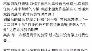 赵露思发文回应近况：承认有抑郁情绪，体重一度降到36.9公斤