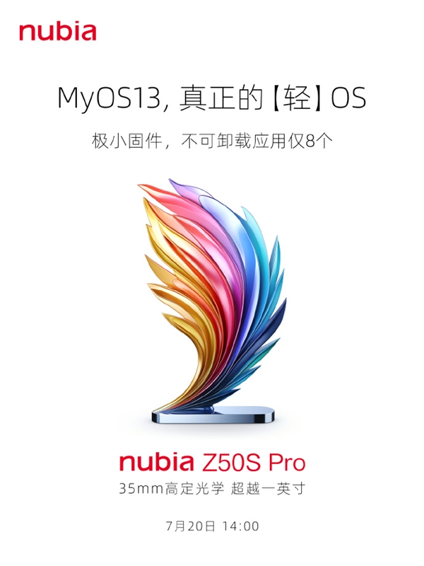 努比亚Z50S Pro开机就是MyOS 13