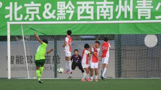 贵州黔西南州青少年足球队赴京参加夏令营，赛场喜遇“小老乡”
