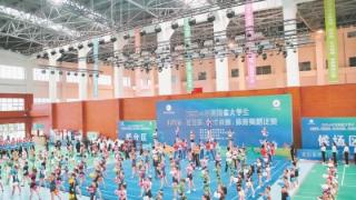 2024年四川省大学生“三操一舞”比赛在西昌学院举行