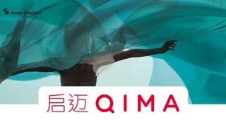 启迈QIMA亮相2024中国国际纺织面料及辅料（秋冬）博览会