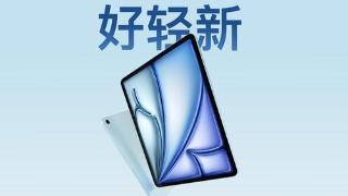 全新iPad Air带来两个尺寸选择