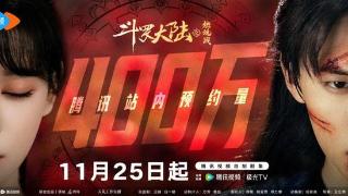 《斗罗大陆之燃魂战》：匠心、诚心铸就少年热血传奇|剧读