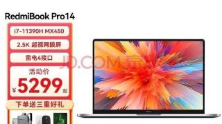 5000元档高性能旗舰轻薄本 RedmiBook Pro 15锐龙版2023即将发布