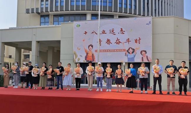 南京商业学校举办2021级学生成人礼