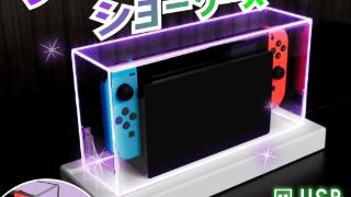 thanko 推出 Switch 游戏机展示柜