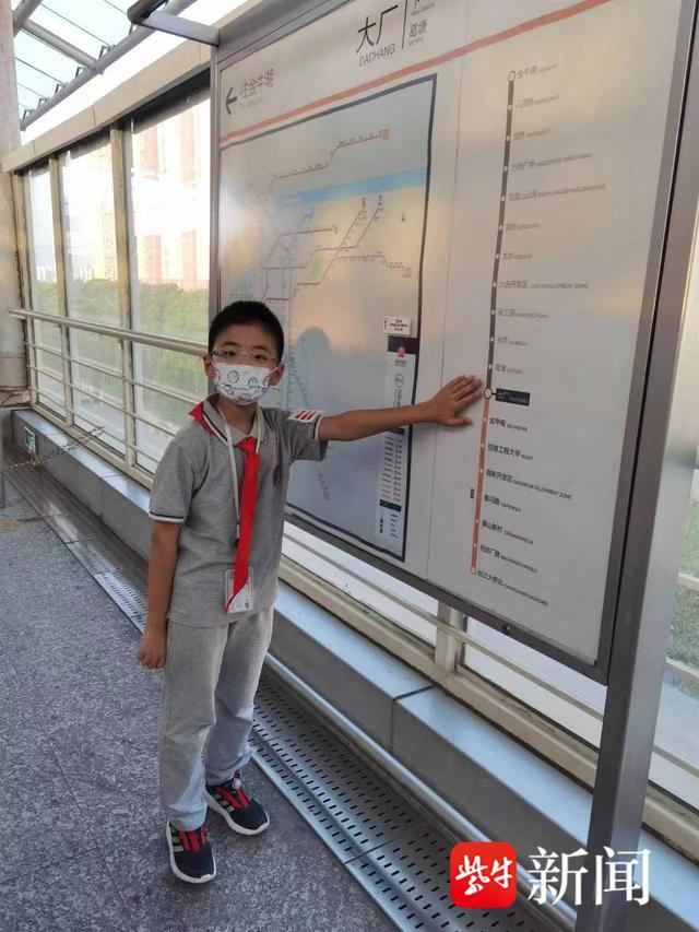 能报出200多个地铁站站名，南京10岁“地铁小行家”