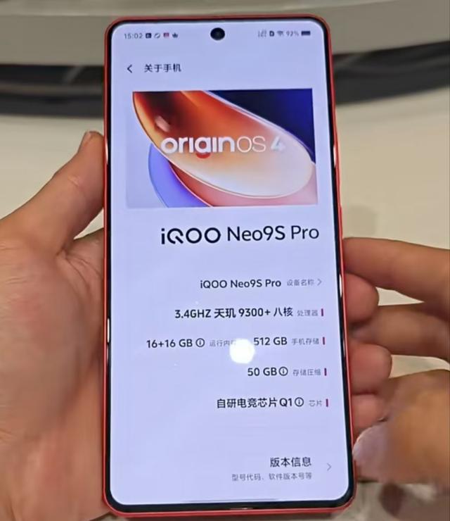 iQOO Neo9S Pro全新上线，性能怪兽来袭！