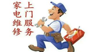 保障冬季家电维修需求，上海商务委：确保高峰期40小时内响应