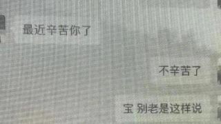 安徽男子网恋“妙龄女友”还转去1.2万，得知对方竟是中年妇女后心都碎了