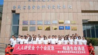 唐山海运职业学院开展“安全生产月”教育实践活动